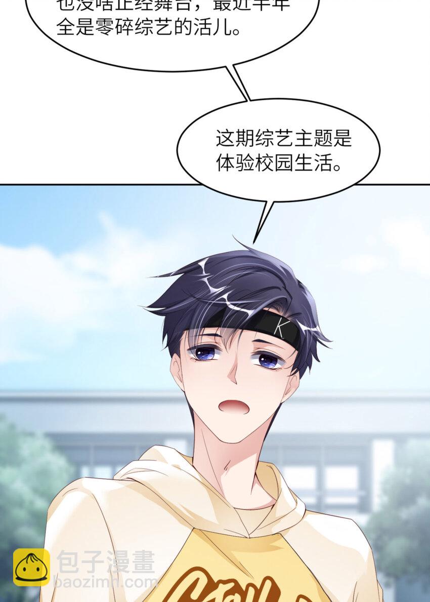 第65话 原来是他(1/2)-第67话