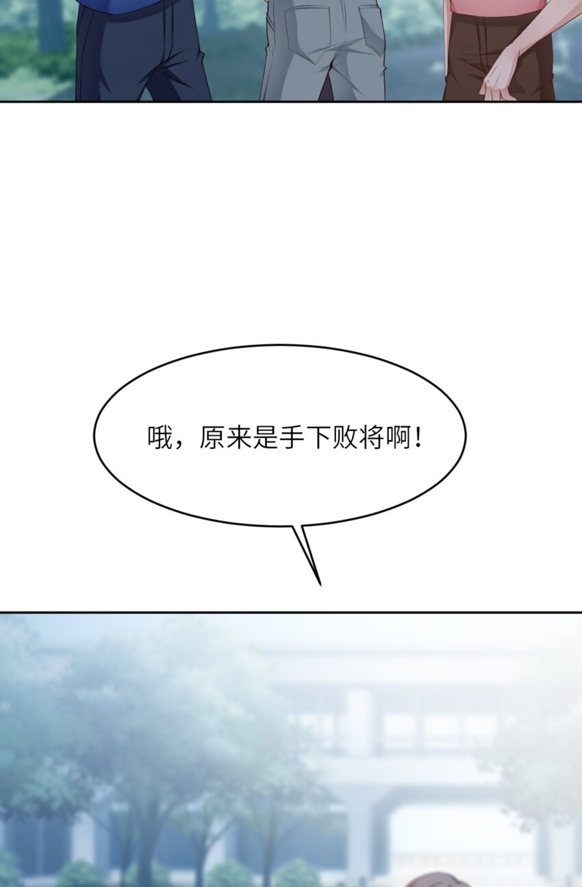 第65话 原来是他(1/2)-第67话