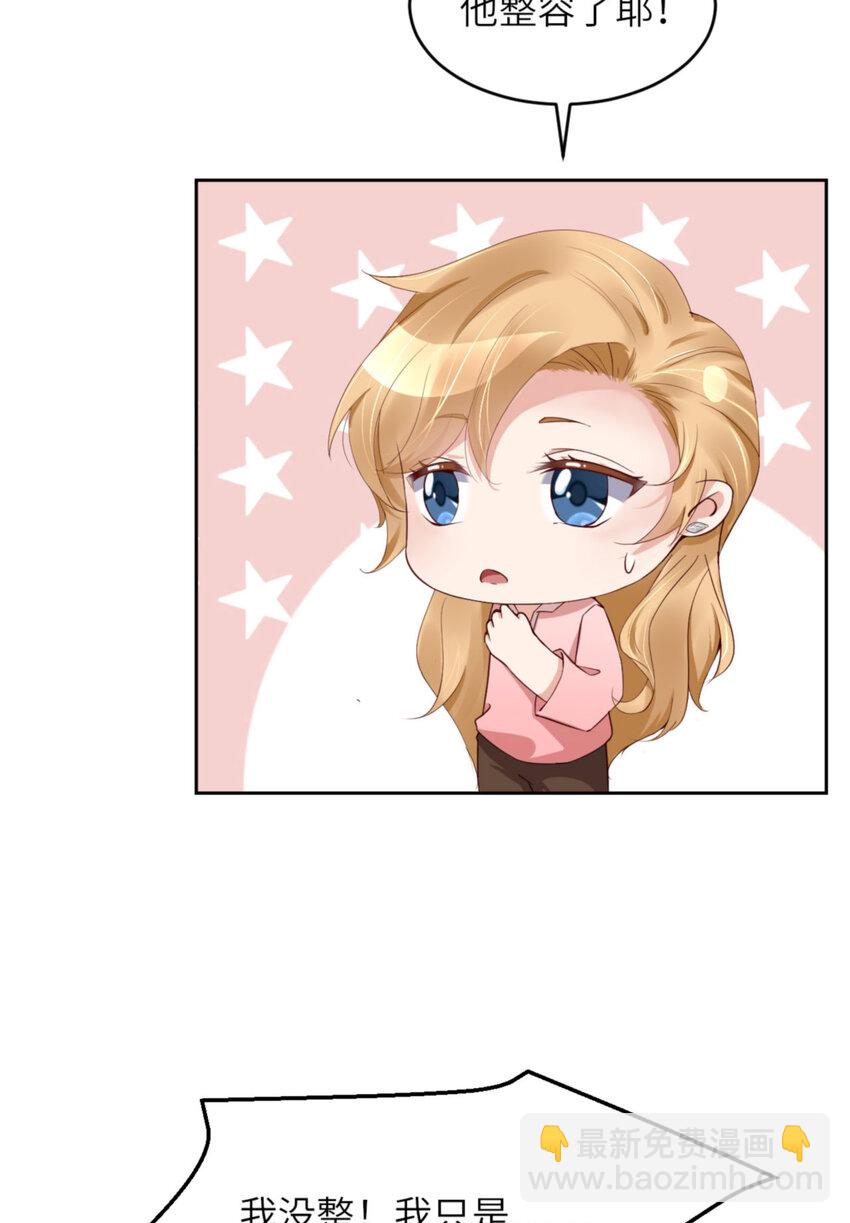 第65话 原来是他(1/2)-第67话