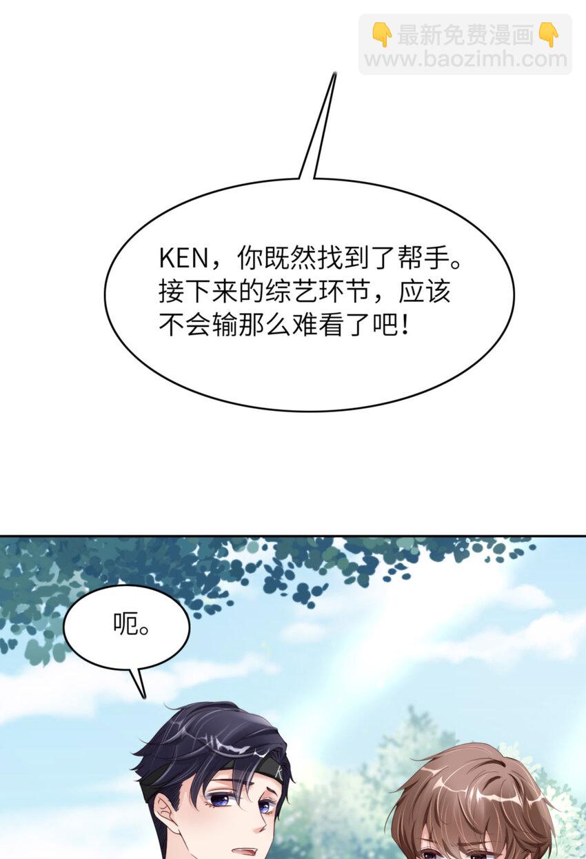 第65话 原来是他(1/2)-第67话