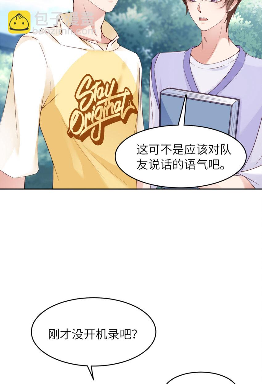 第65话 原来是他(1/2)-第67话