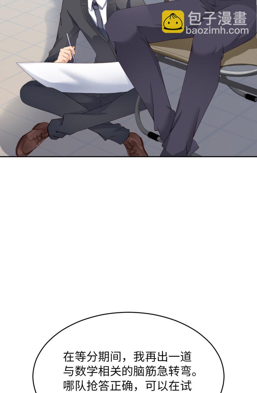 第67话 舞之王者(1/2)-第69话