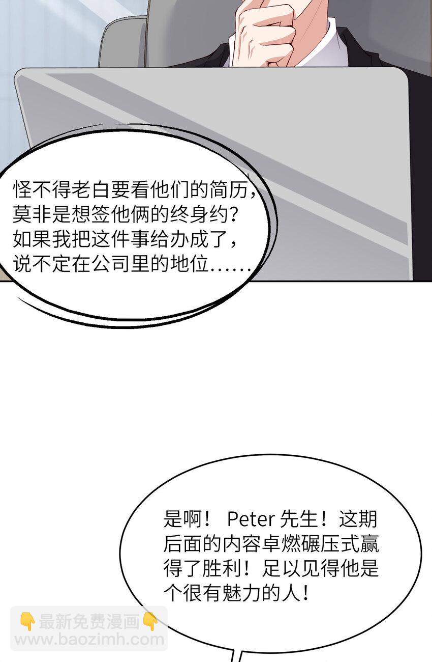 第69话 又来了(1/2)-第71话