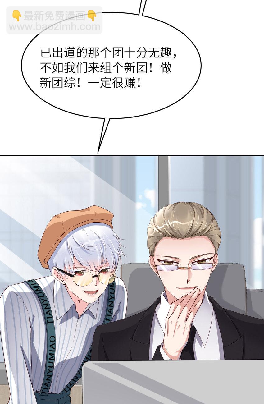 第69话 又来了(1/2)-第71话