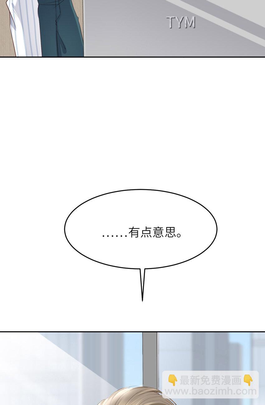 第69话 又来了(1/2)-第71话