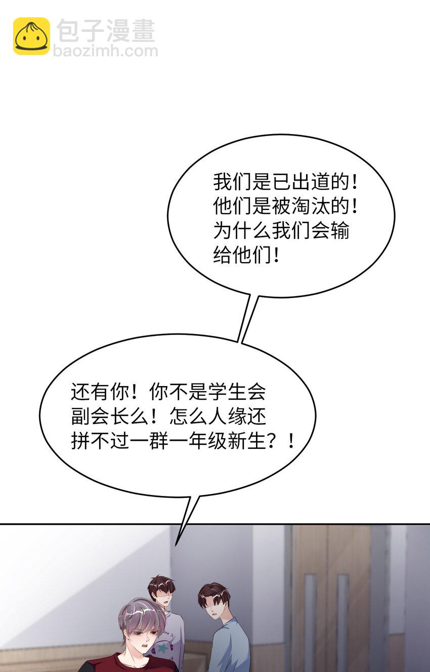 第69话 又来了(1/2)-第71话