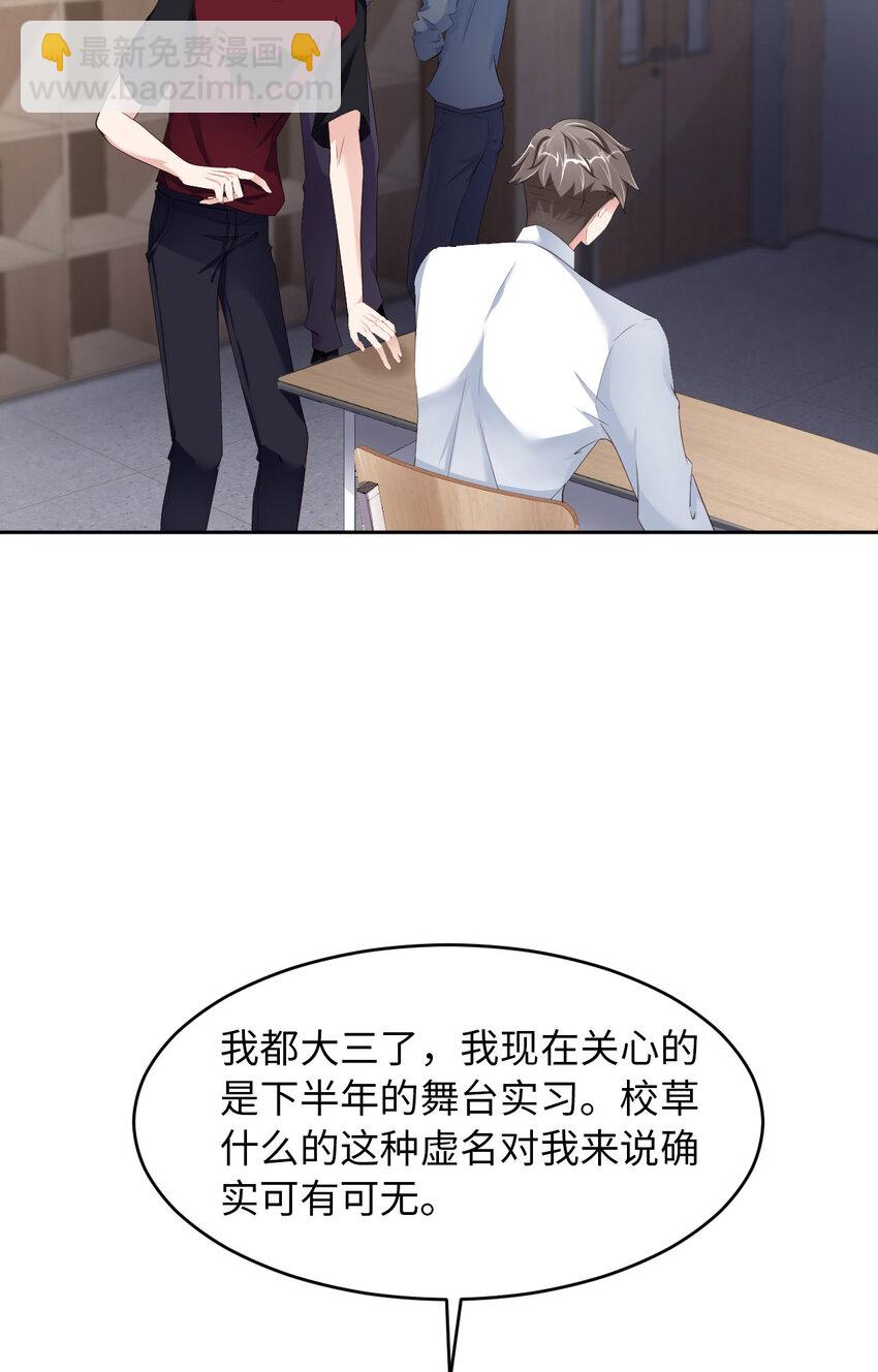 第69话 又来了(1/2)-第71话