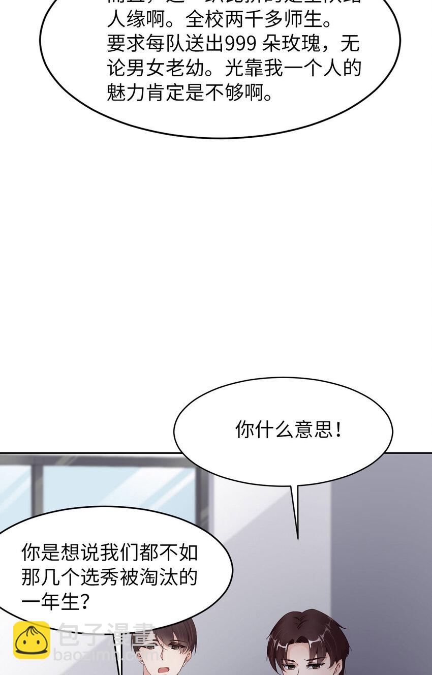 第69话 又来了(1/2)-第71话