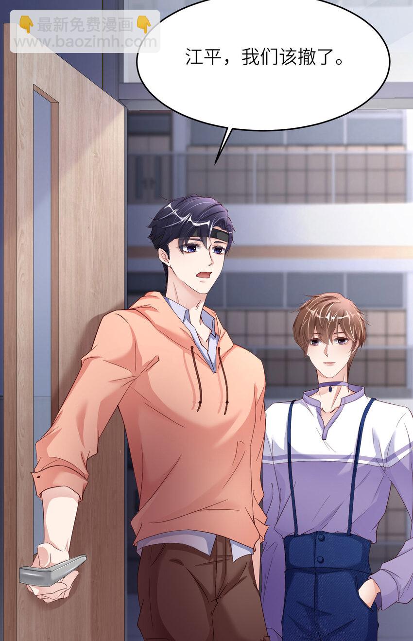 第69话 又来了(1/2)-第71话