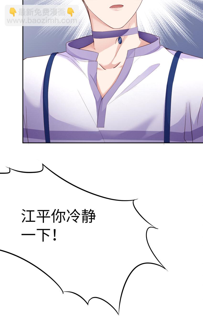 第69话 又来了(1/2)-第71话