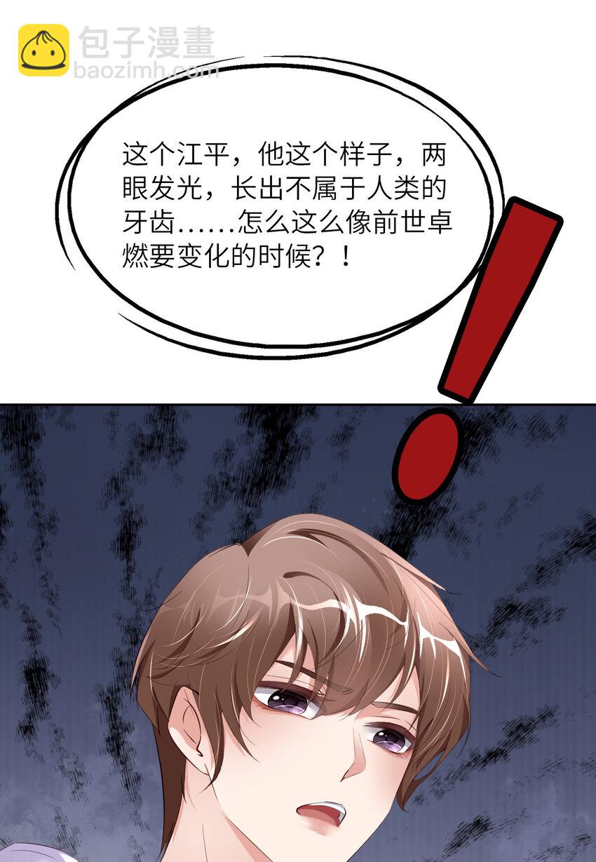 第69话 又来了(1/2)-第71话