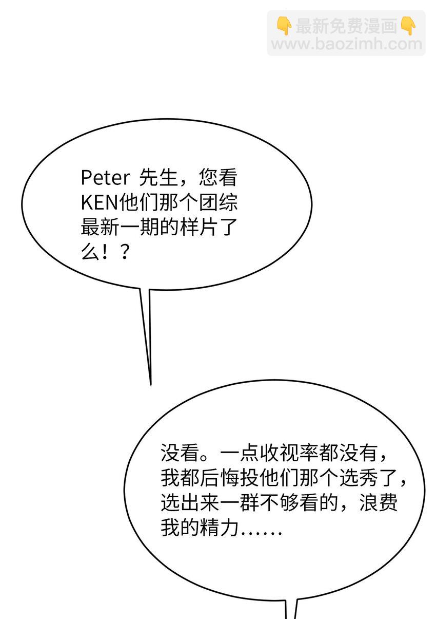 第69话 又来了(1/2)-第71话