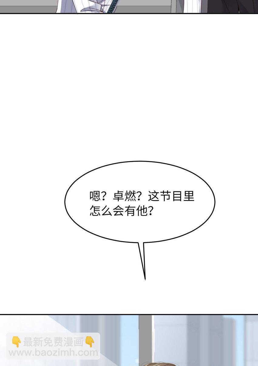 第69话 又来了(1/2)-第71话