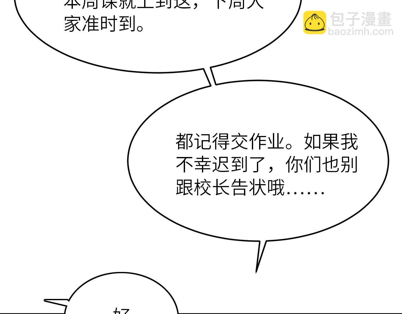 第71话  一所医院(1/3)-第73话