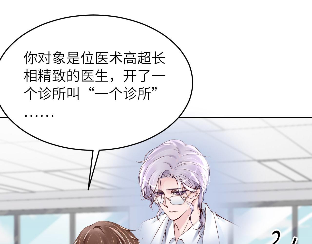第71话  一所医院(1/3)-第73话