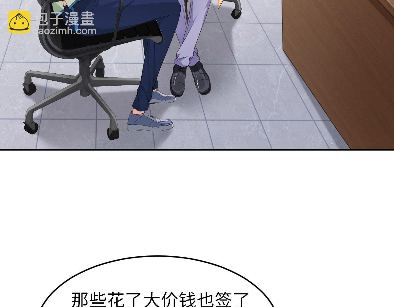 第73话 新顶流(1/3)-第75话