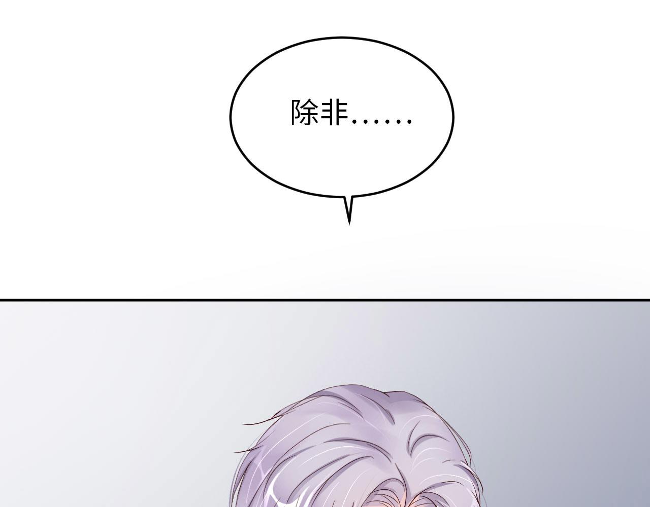 第73话 新顶流(1/3)-第75话