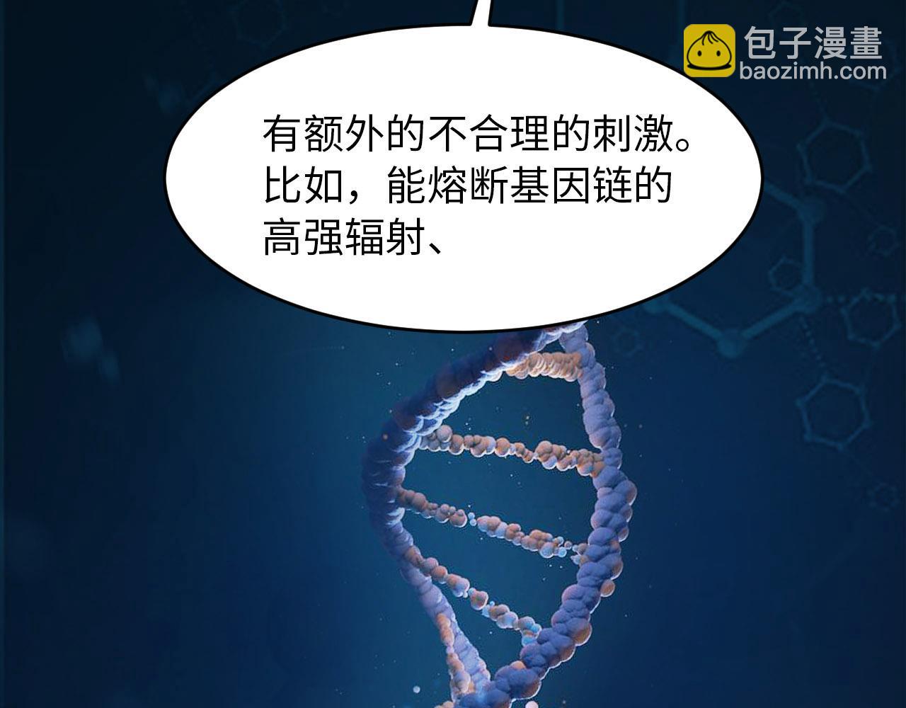 第73话 新顶流(1/3)-第75话