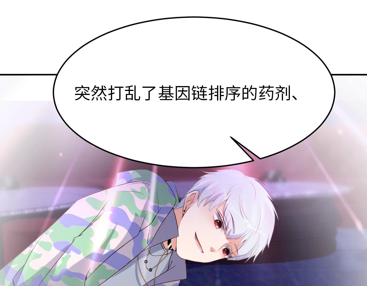 第73话 新顶流(1/3)-第75话