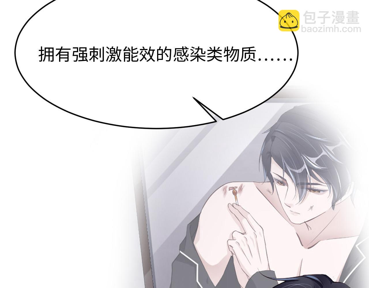 第73话 新顶流(1/3)-第75话