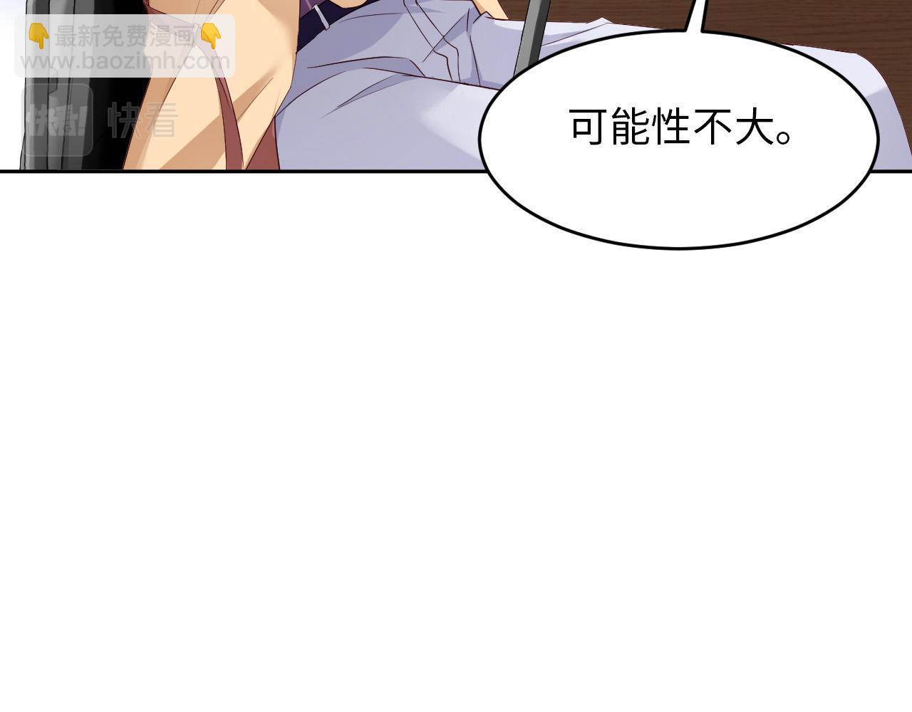 第73话 新顶流(1/3)-第75话