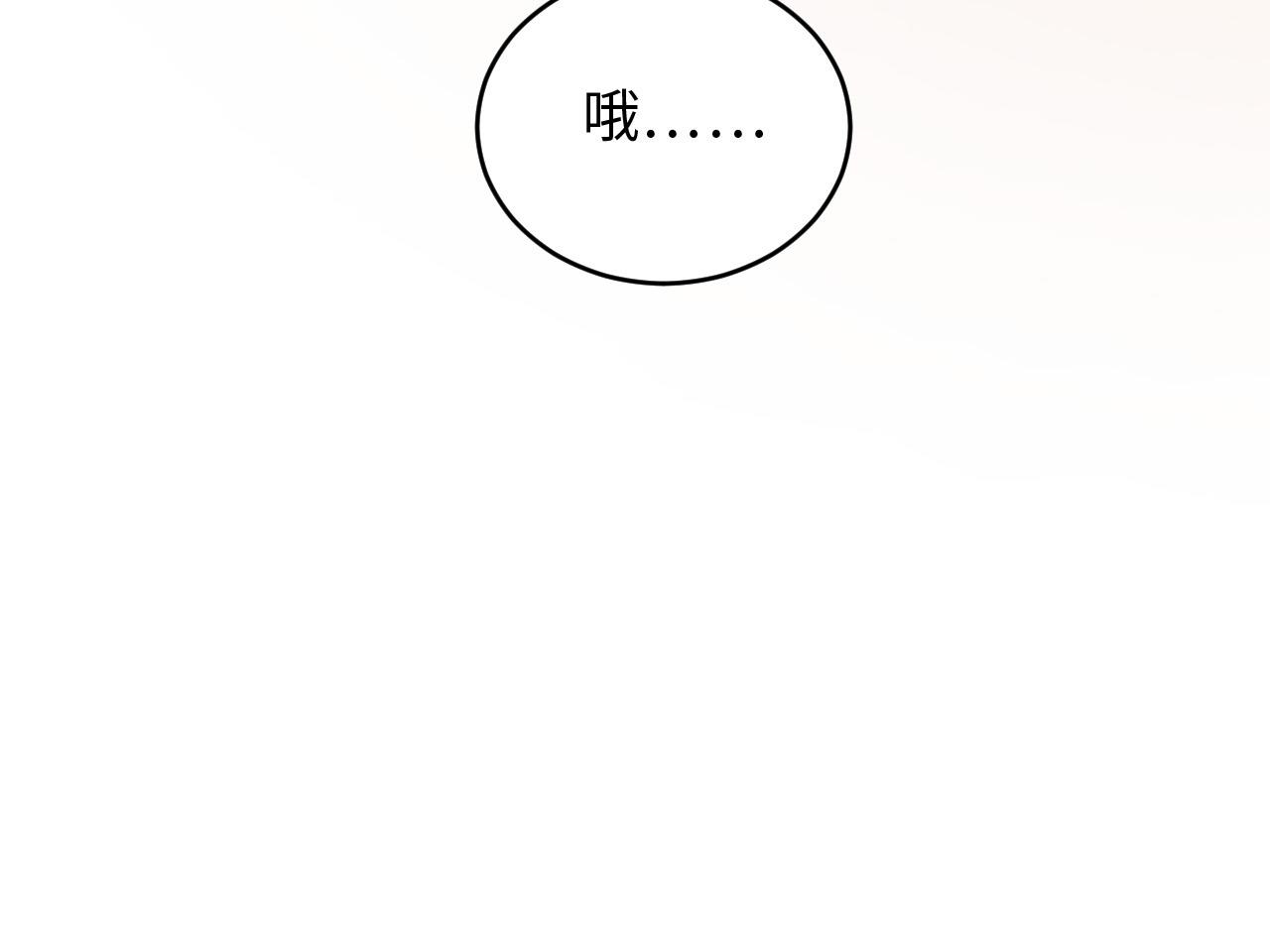 第73话 新顶流(1/3)-第75话