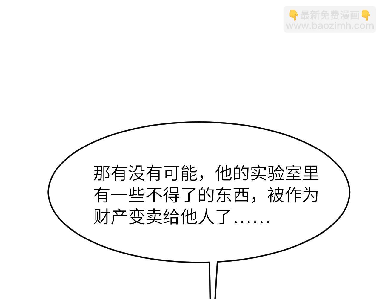 第73话 新顶流(1/3)-第75话