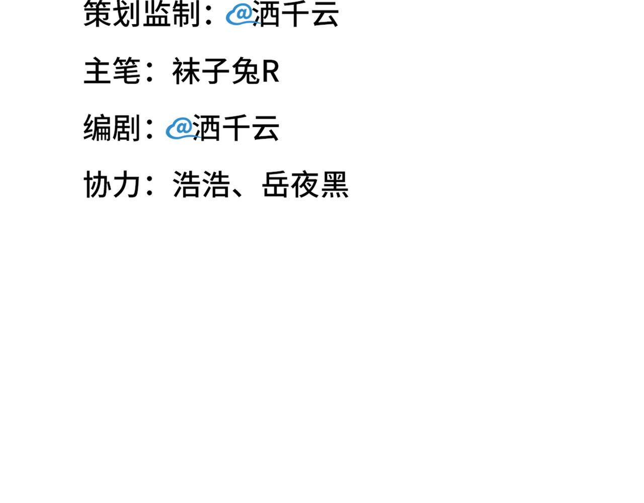 第73话 新顶流(1/3)-第75话