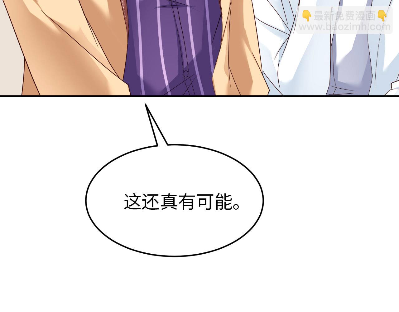 第73话 新顶流(1/3)-第75话