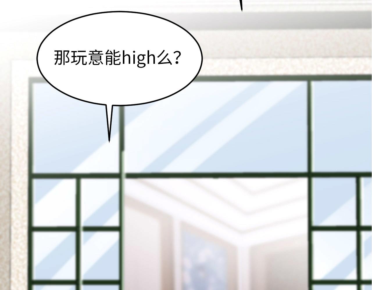 第73话 新顶流(1/3)-第75话