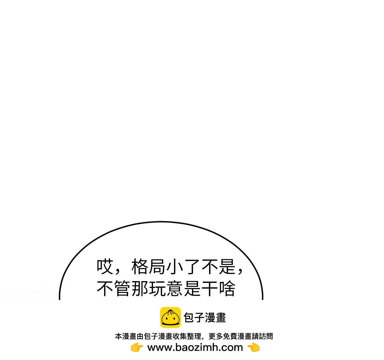 第73话 新顶流(1/3)-第75话