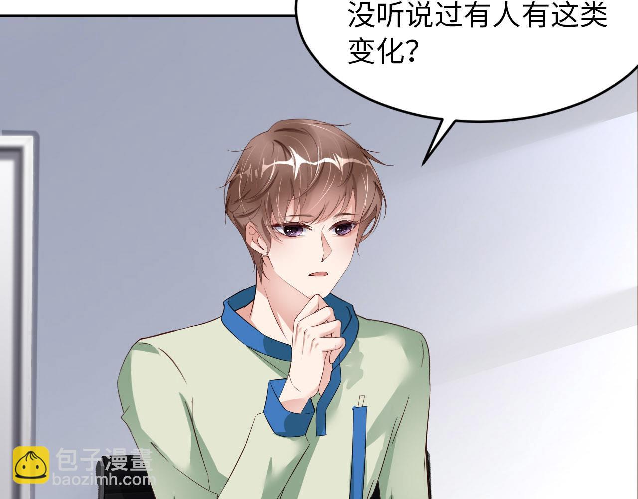 第73话 新顶流(1/3)-第75话