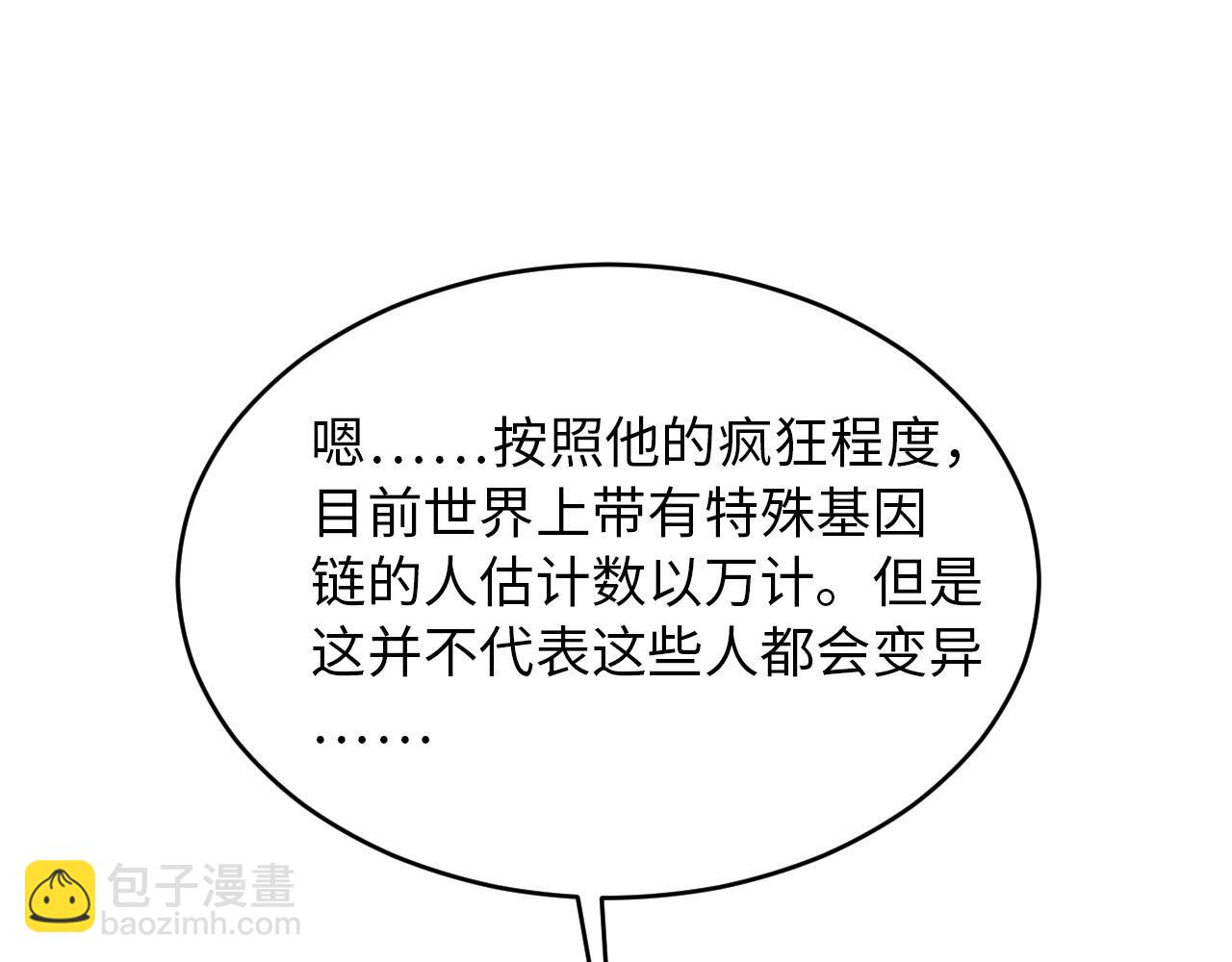 第73话 新顶流(1/3)-第75话