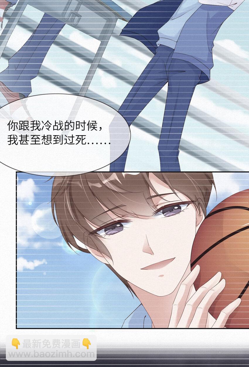 第8话 下战书-第9话