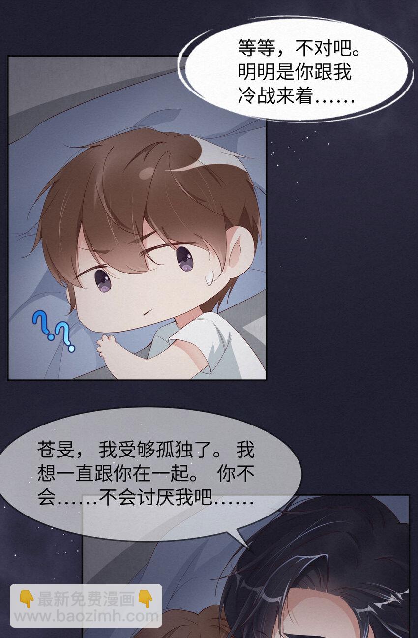 第8话 下战书-第9话