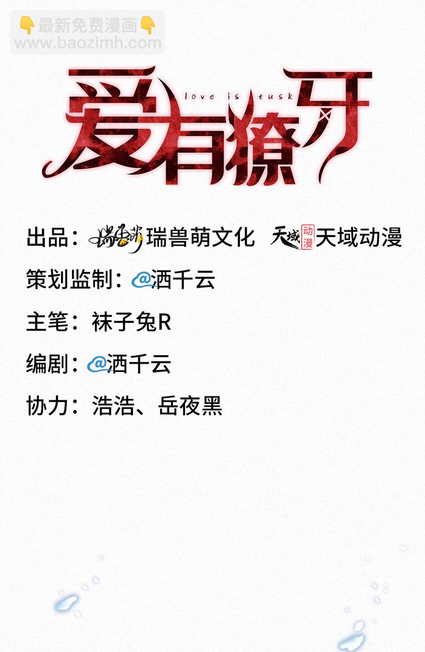 第8话 下战书-第9话