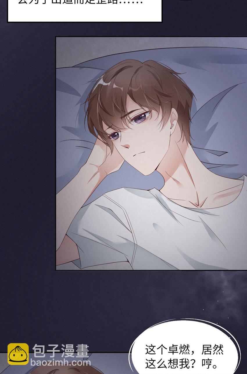 第8话 下战书-第9话