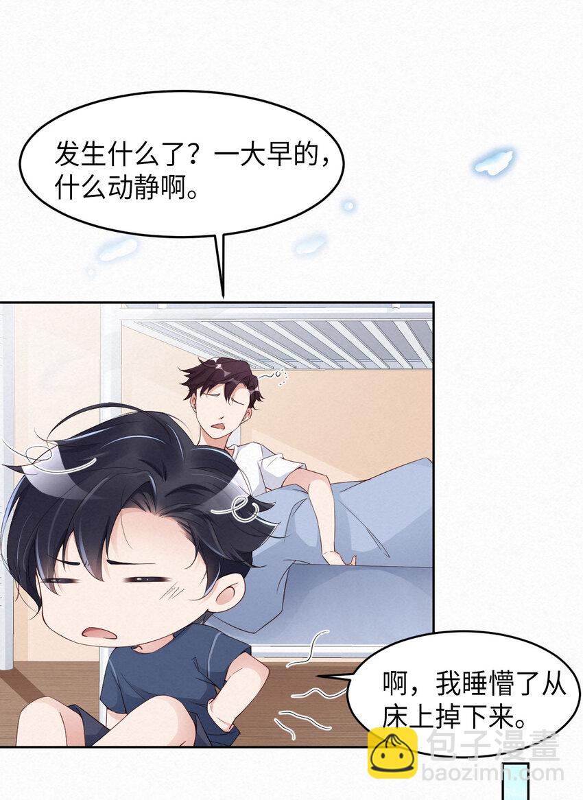 第8话 下战书-第9话