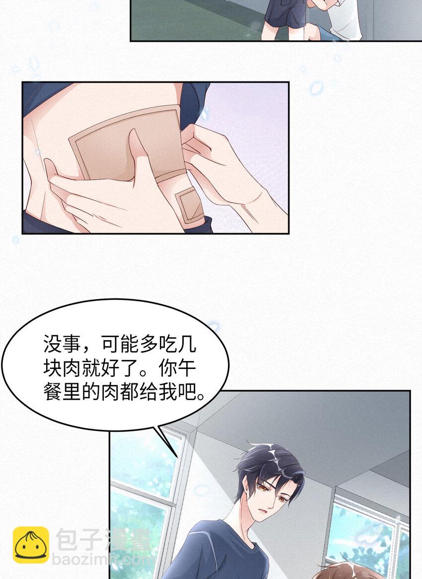 第8话 下战书-第9话