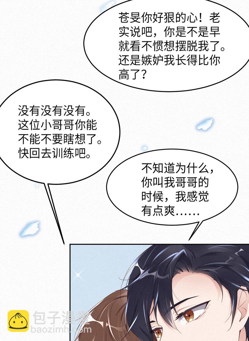 第8话 下战书-第9话