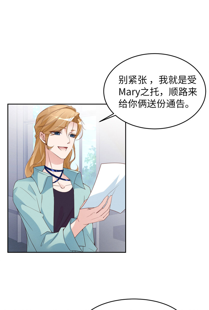 第8话 下战书-第9话