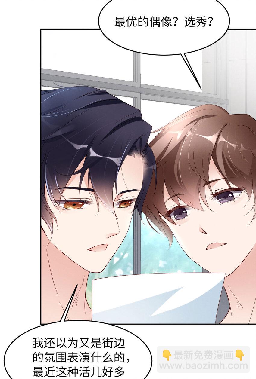 第8话 下战书-第9话