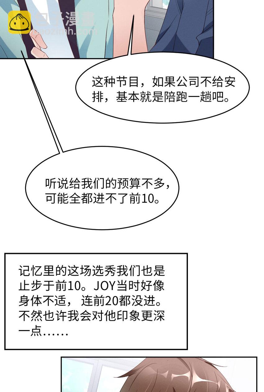 第8话 下战书-第9话