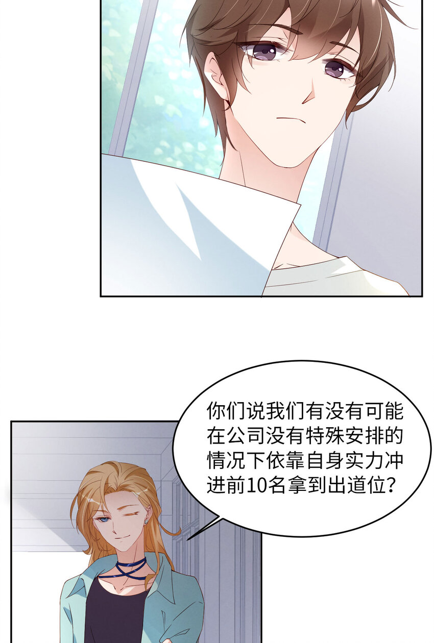 第8话 下战书-第9话