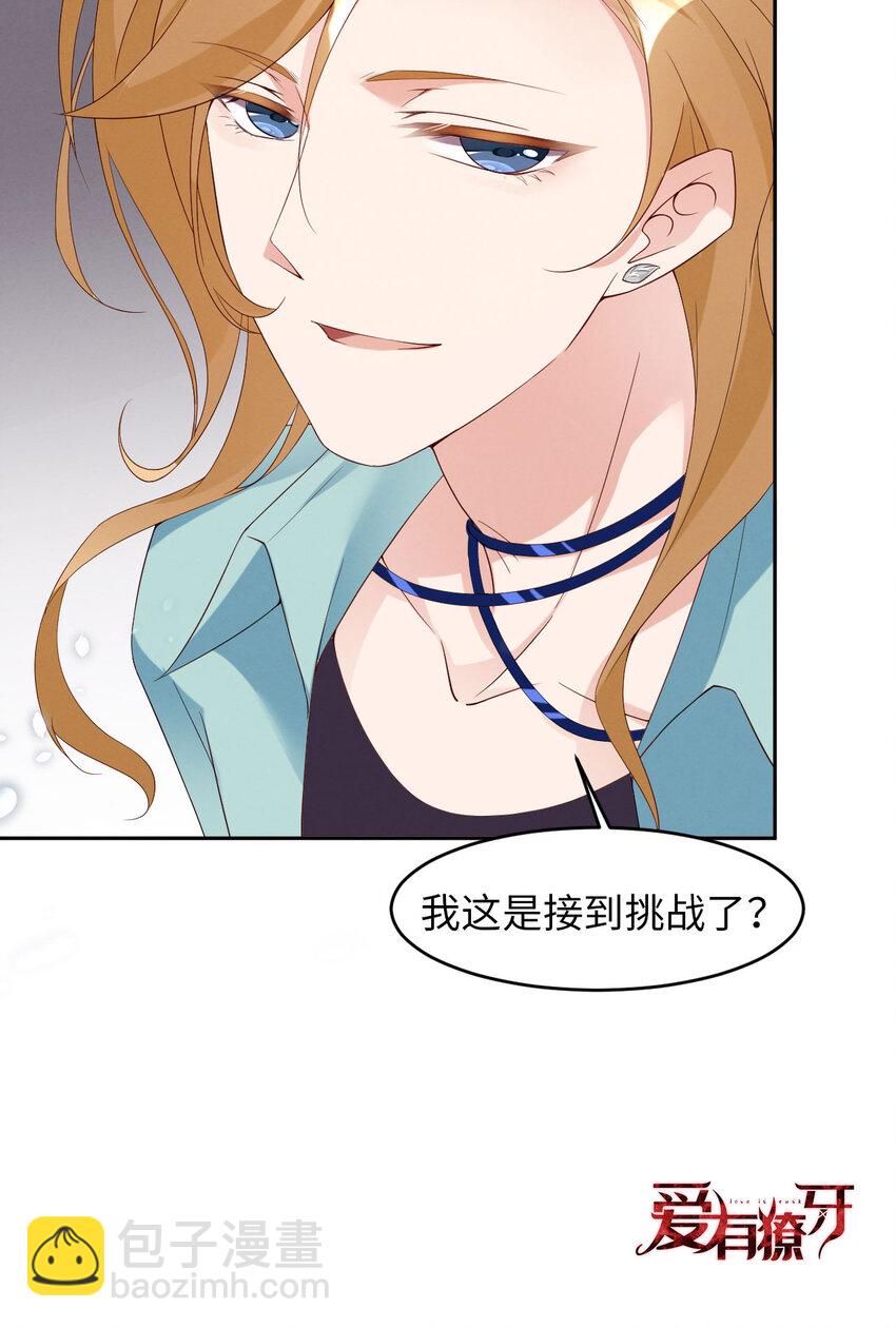 第8话 下战书-第9话