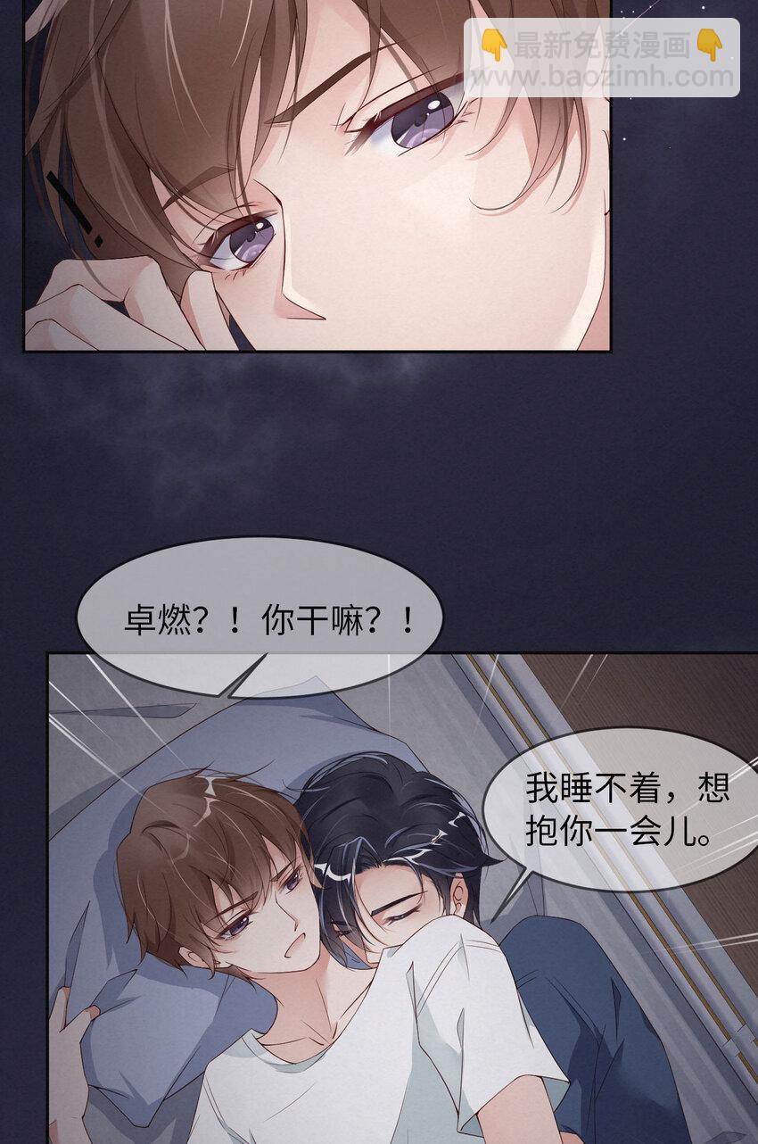 第8话 下战书-第9话