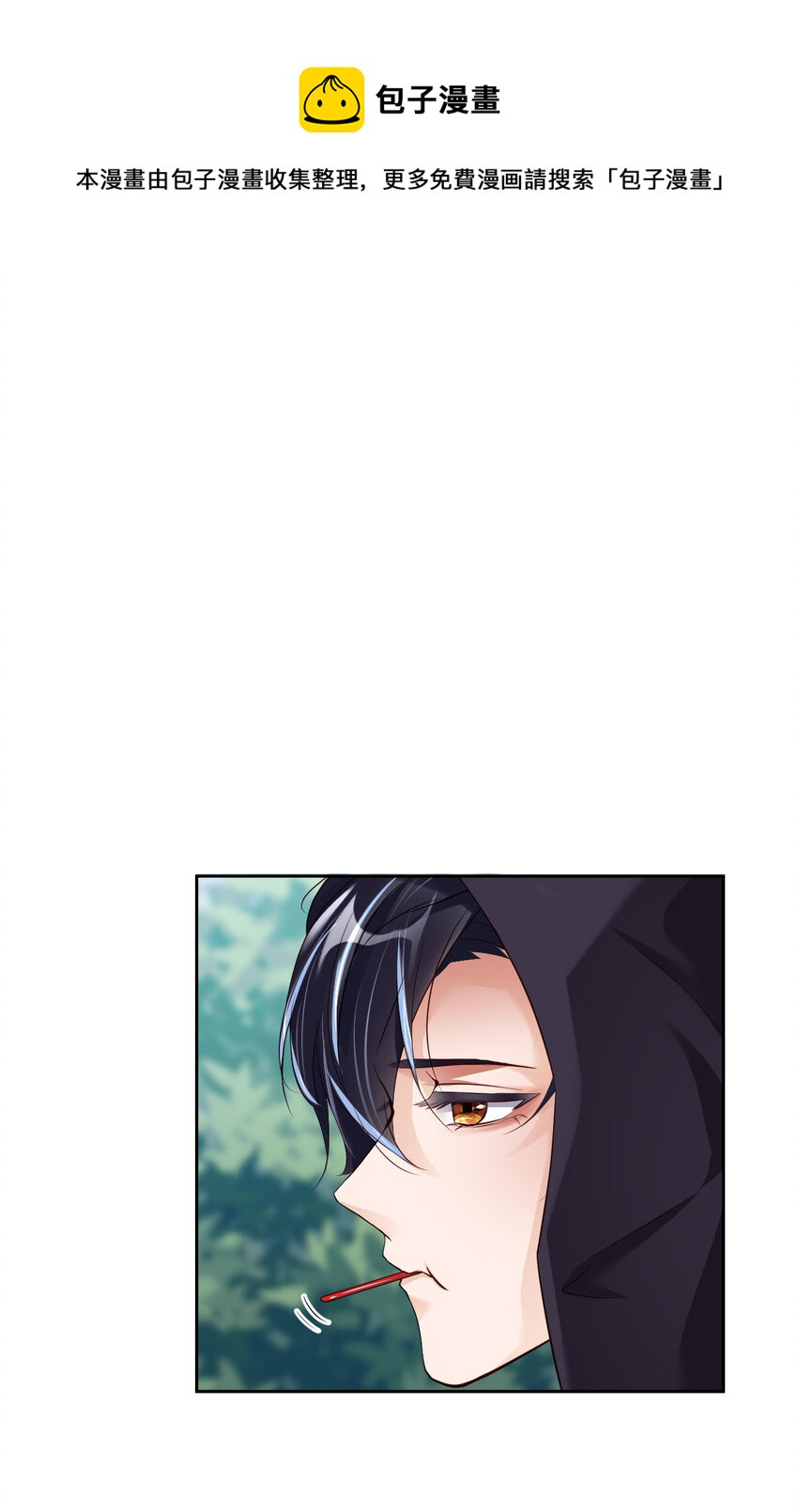 第75话 坦白(1/2)-第77话