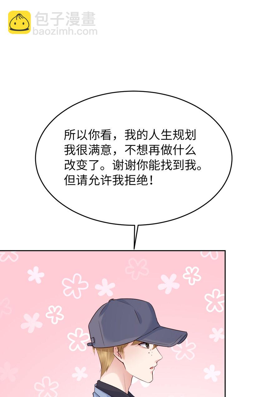 第75话 坦白(1/2)-第77话