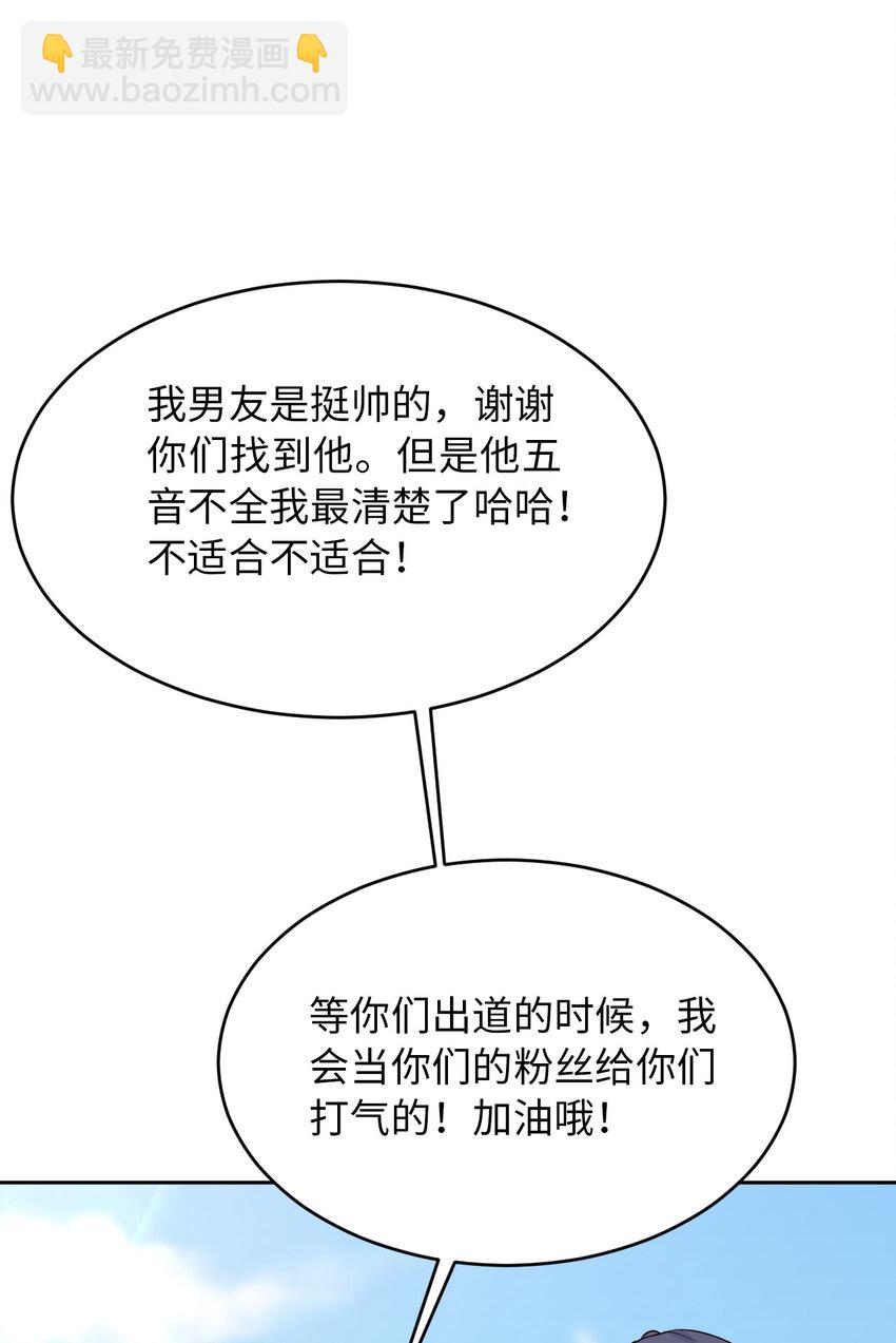 第75话 坦白(1/2)-第77话