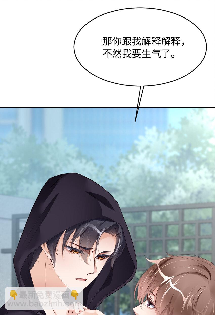 第75话 坦白(1/2)-第77话